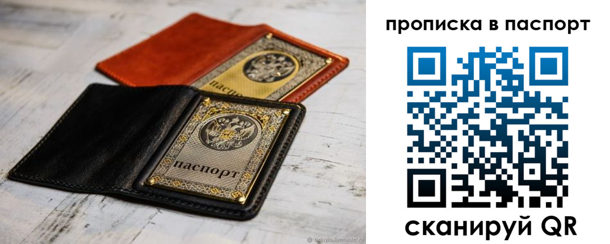 временная регистрация госуслуги в Гусь-Хрустальном