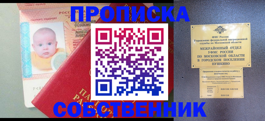 временная регистрация в Гусь-Хрустальном