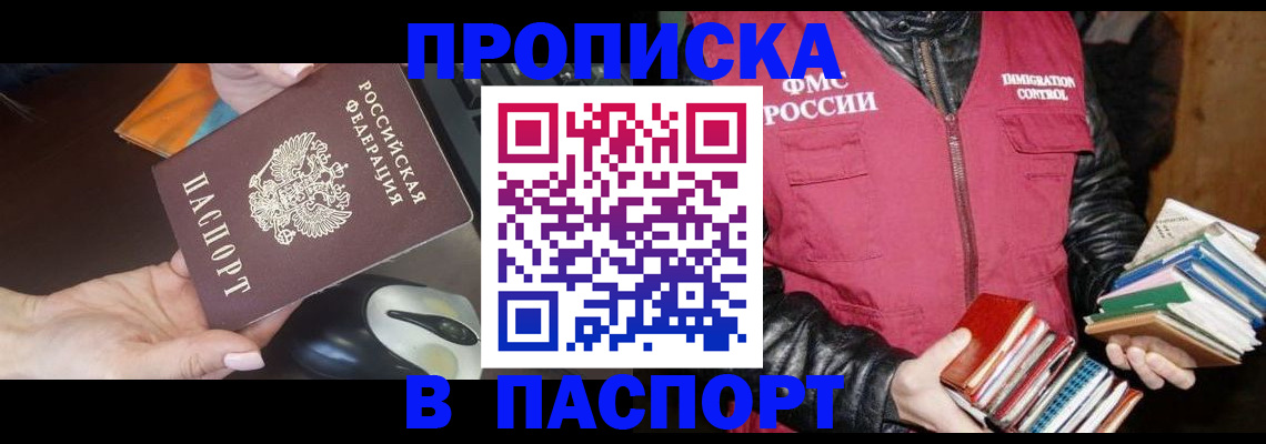 временная регистрация купить в Гусь-Хрустальном