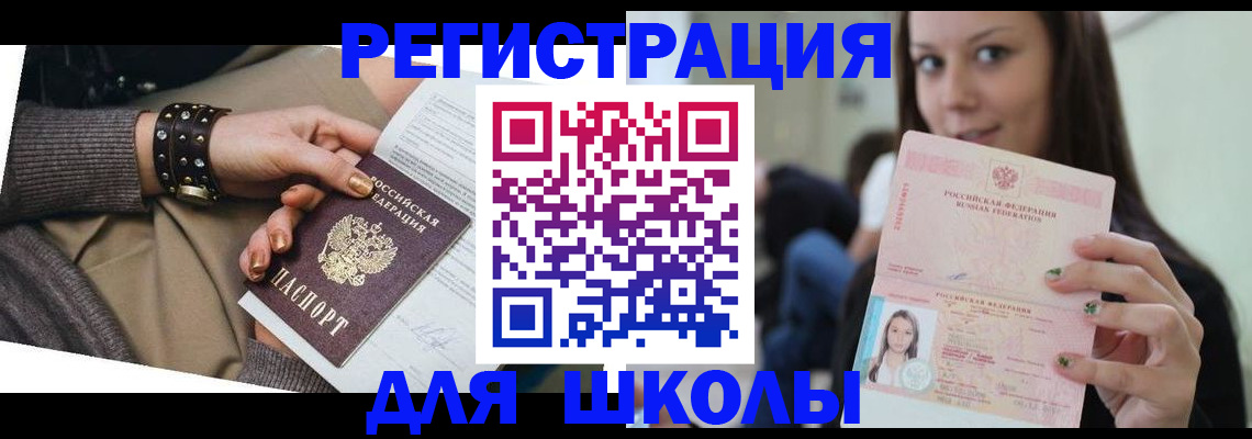 регистрация в Гусь-Хрустальном