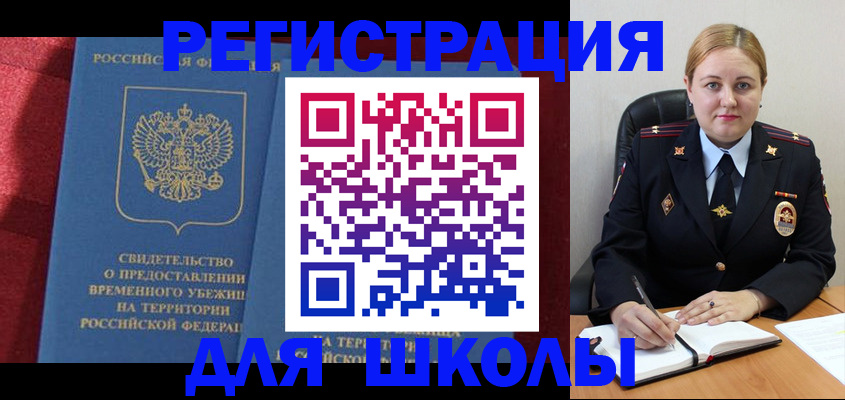 временная регистрация недорого в Гусь-Хрустальном