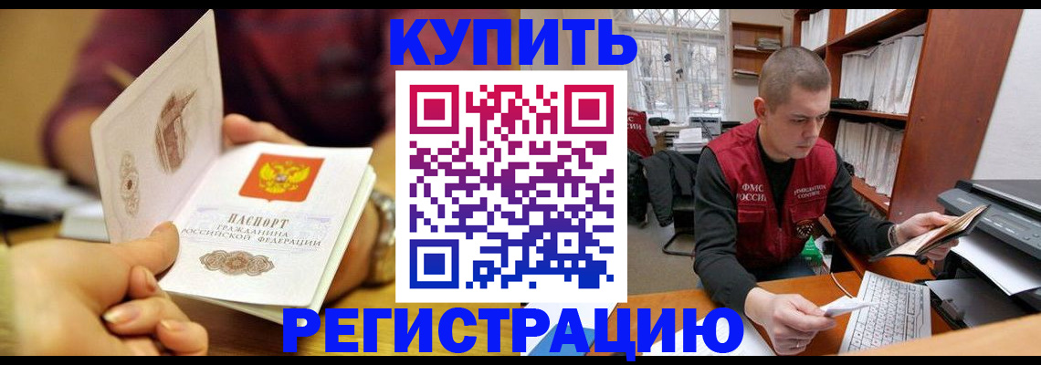 прописка для школы в Гусь-Хрустальном