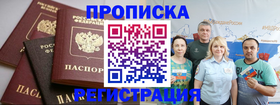 временная регистрация для всех в Гусь-Хрустальном